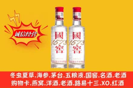 鼓楼区名酒回收国窖1573.jpg