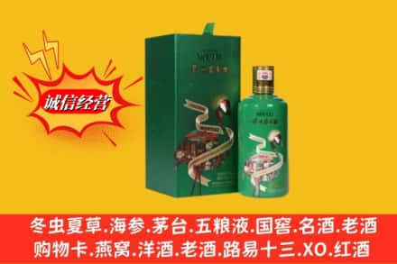 鼓楼区高价上门回收出口茅台酒