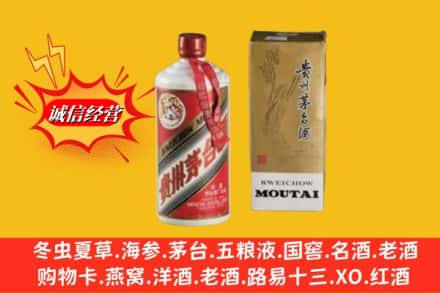 鼓楼区鉴定高价回收80年代茅台酒