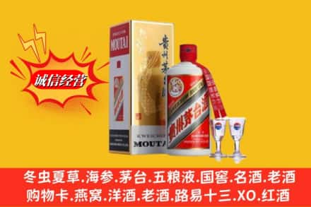 鼓楼区回收茅台酒