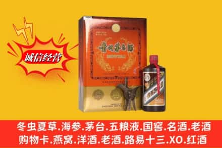 鼓楼区高价上门回收贵州茅台酒